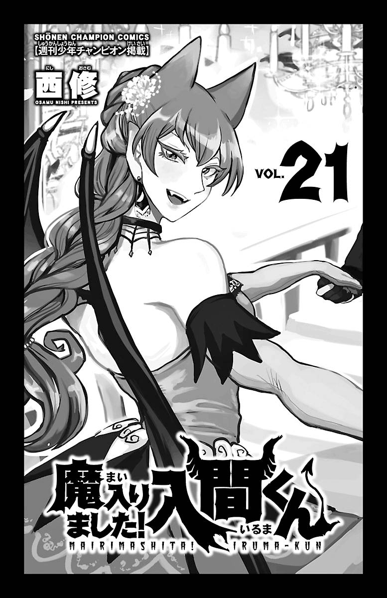 Welcome to Demon School! Iruma-kun, Chapter 186.5 image 02